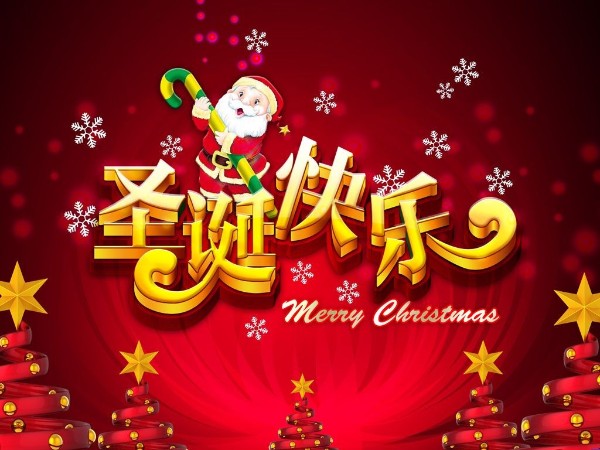 Merry  Christmas:天金岡有禮，“誕”愿有你【天金岡】