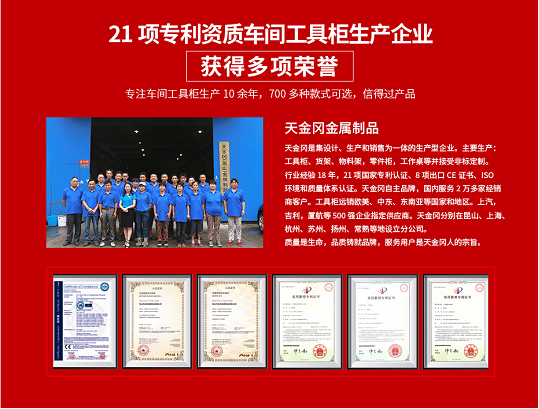 工具柜供應(yīng)廠家