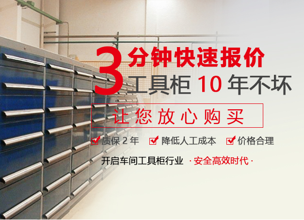 用了這款招財(cái)?shù)慕K工具柜，會(huì)怎樣？【天金岡】