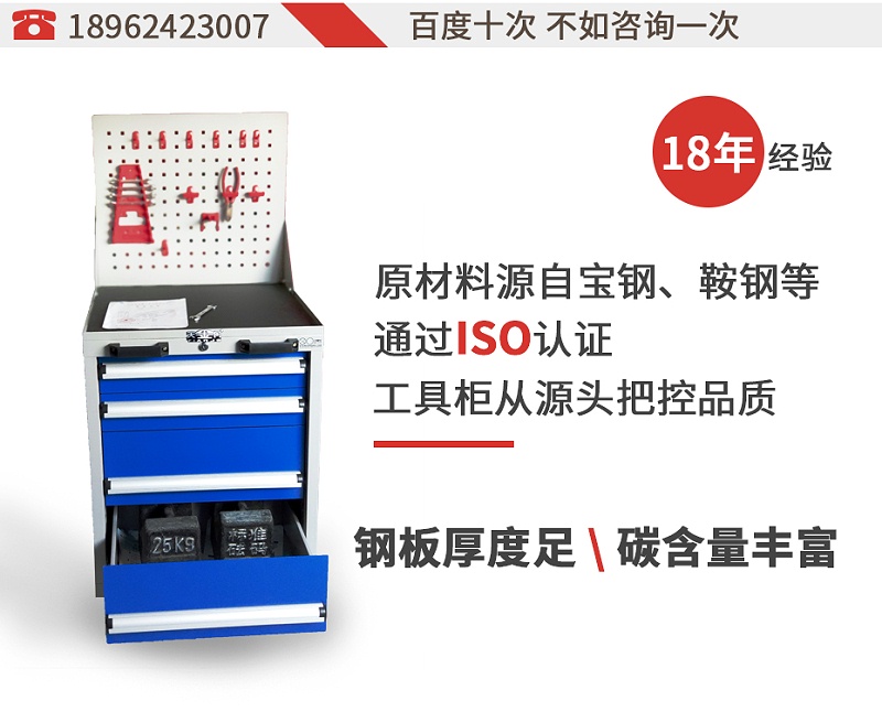 南通工具柜廠家