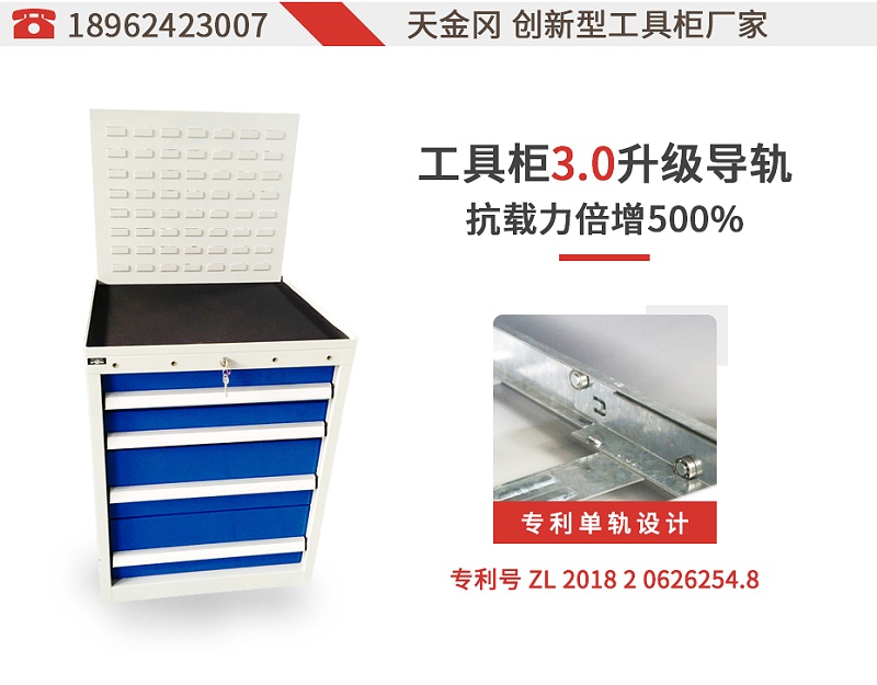 可移動(dòng)工具柜