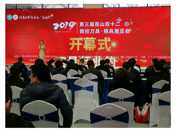 昆山雙十二數(shù)控刀具.模具展，天金岡刀具車走進(jìn)刀具行業(yè)的達(dá)沃斯小鎮(zhèn)