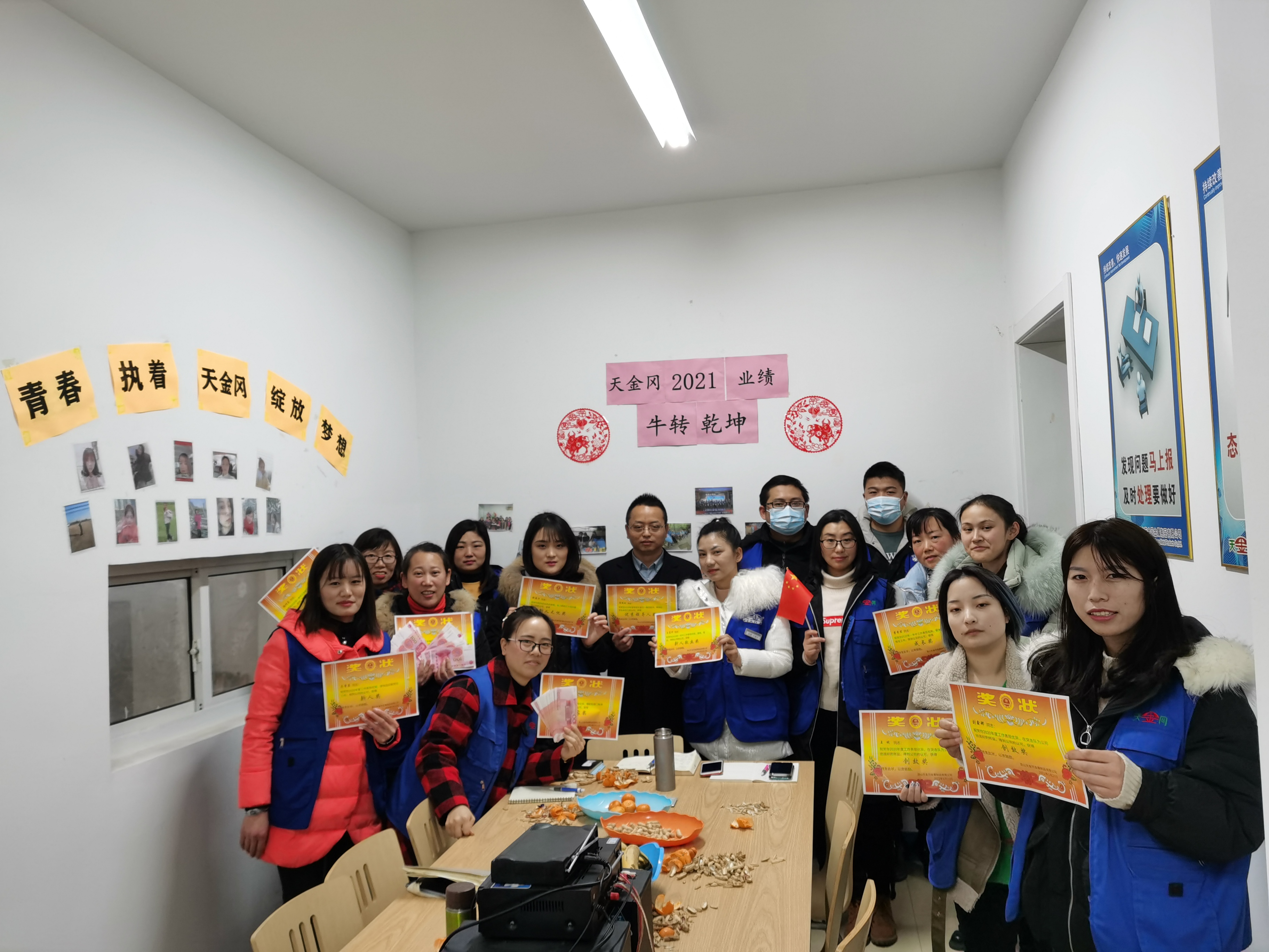 天金岡2020年尾牙活動(dòng) “?！鞭D(zhuǎn)乾坤