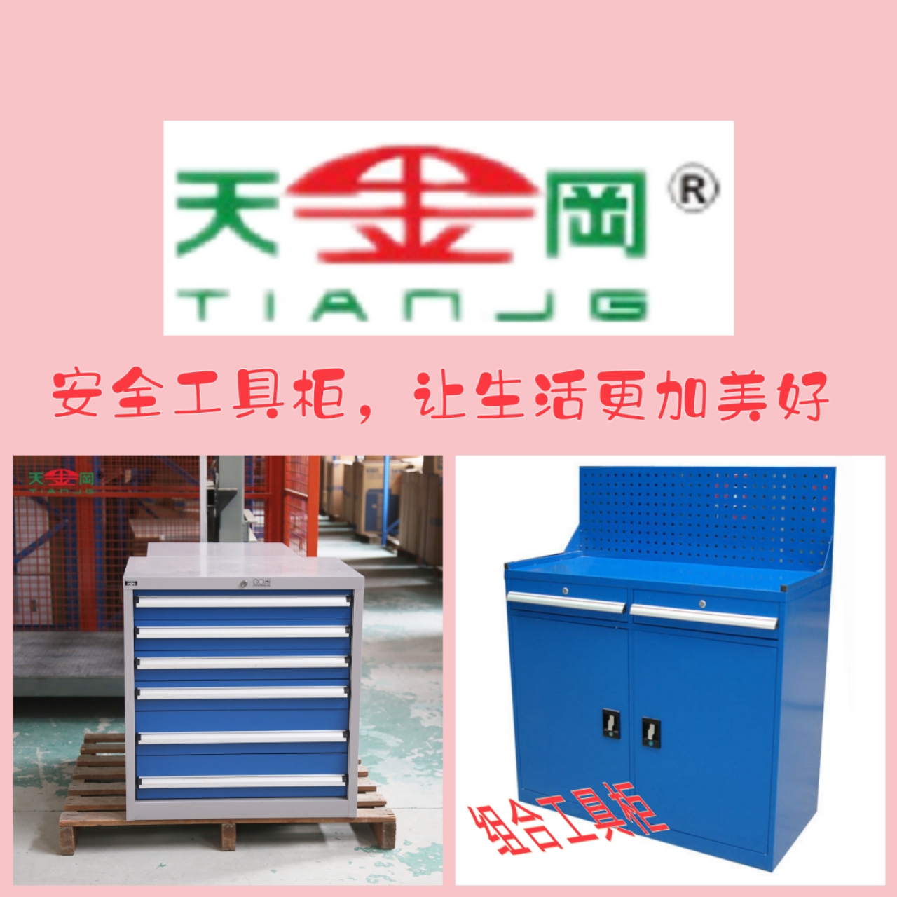 工具柜抽屜導(dǎo)軌