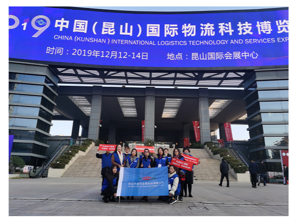 天金岡工具柜公司感謝昆山市政府蒞臨2019物流展指導【天金岡】